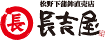 長吉屋ロゴ